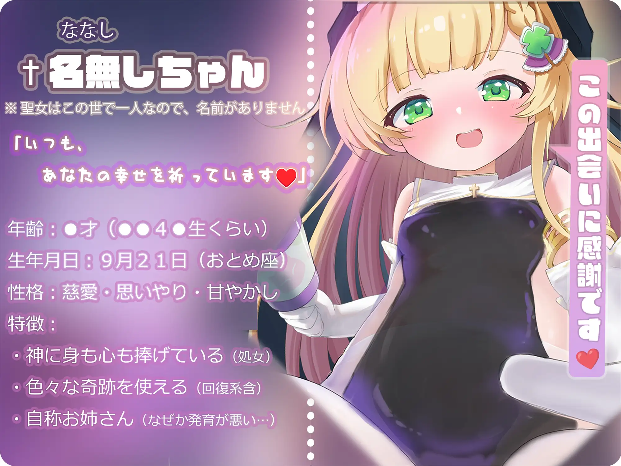 無垢な聖女○リシスターに性癖懺悔・僕だけのドすけべママ堕ちオホ声甘々性活 ～ あなたのママになることをお赦ししください ～ はるのこひなた。 エロ画像3