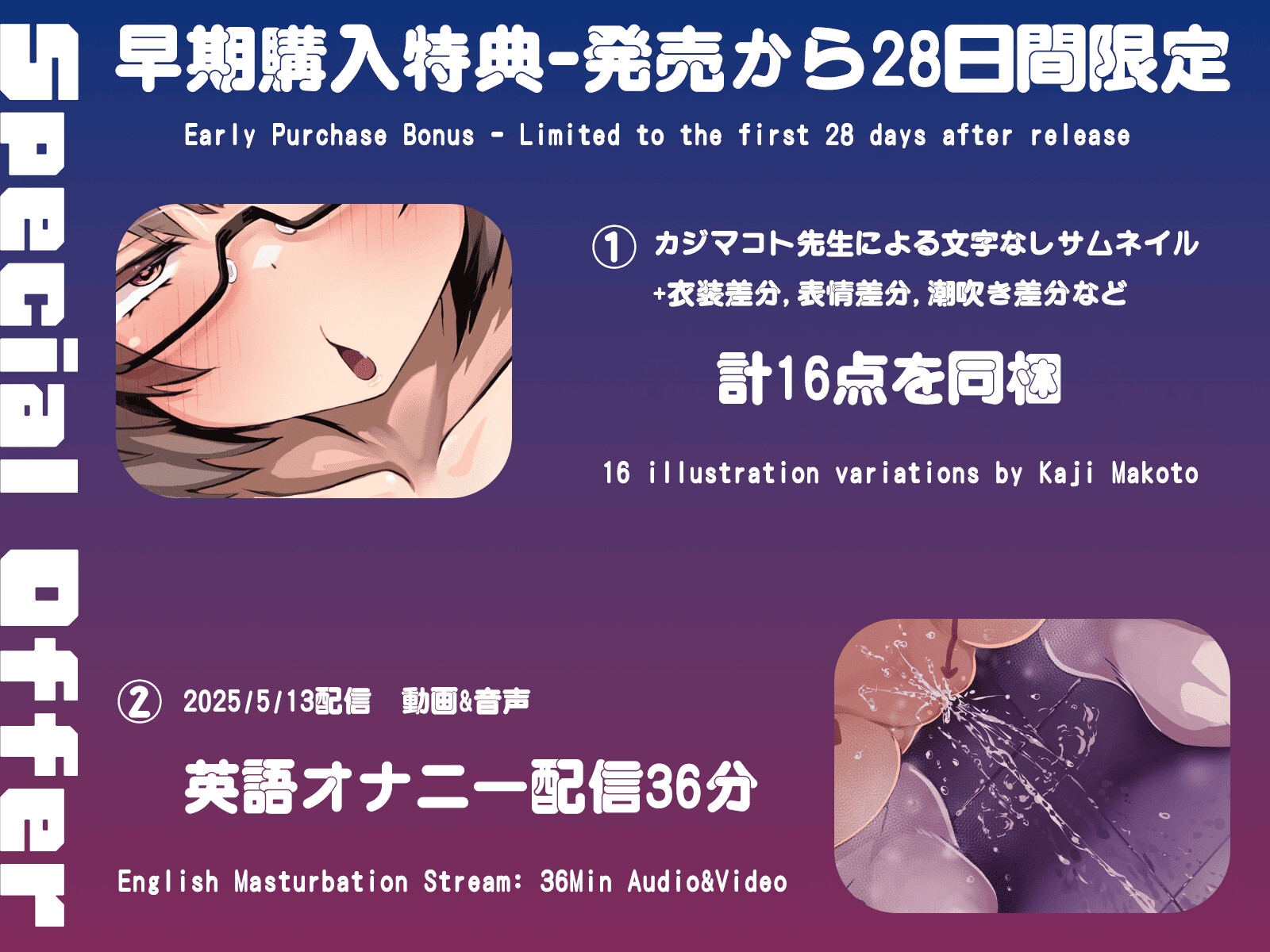 【10/2まで早期購入映像&画像特典】10分でヌける英語学習/English J.O.I ASMR【JP&EN-JOI VOICE/バイリンガル音声】 画像3