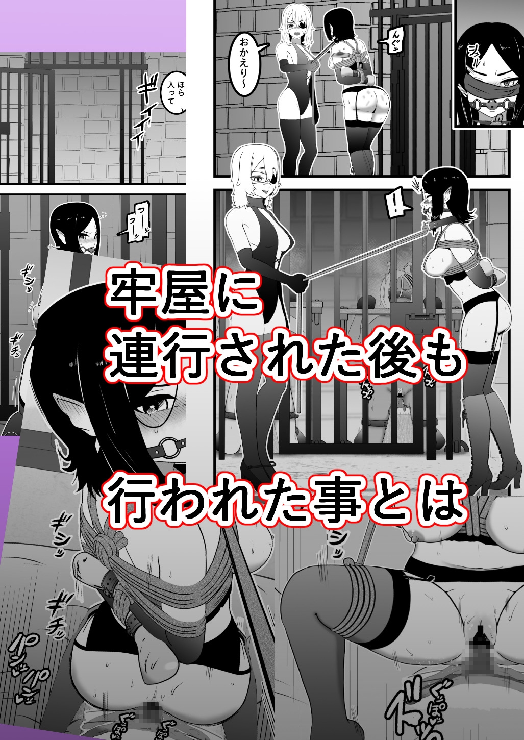 ヴァンパレイド9 ～吸血鬼 三姉妹 脱走編～ 画像10