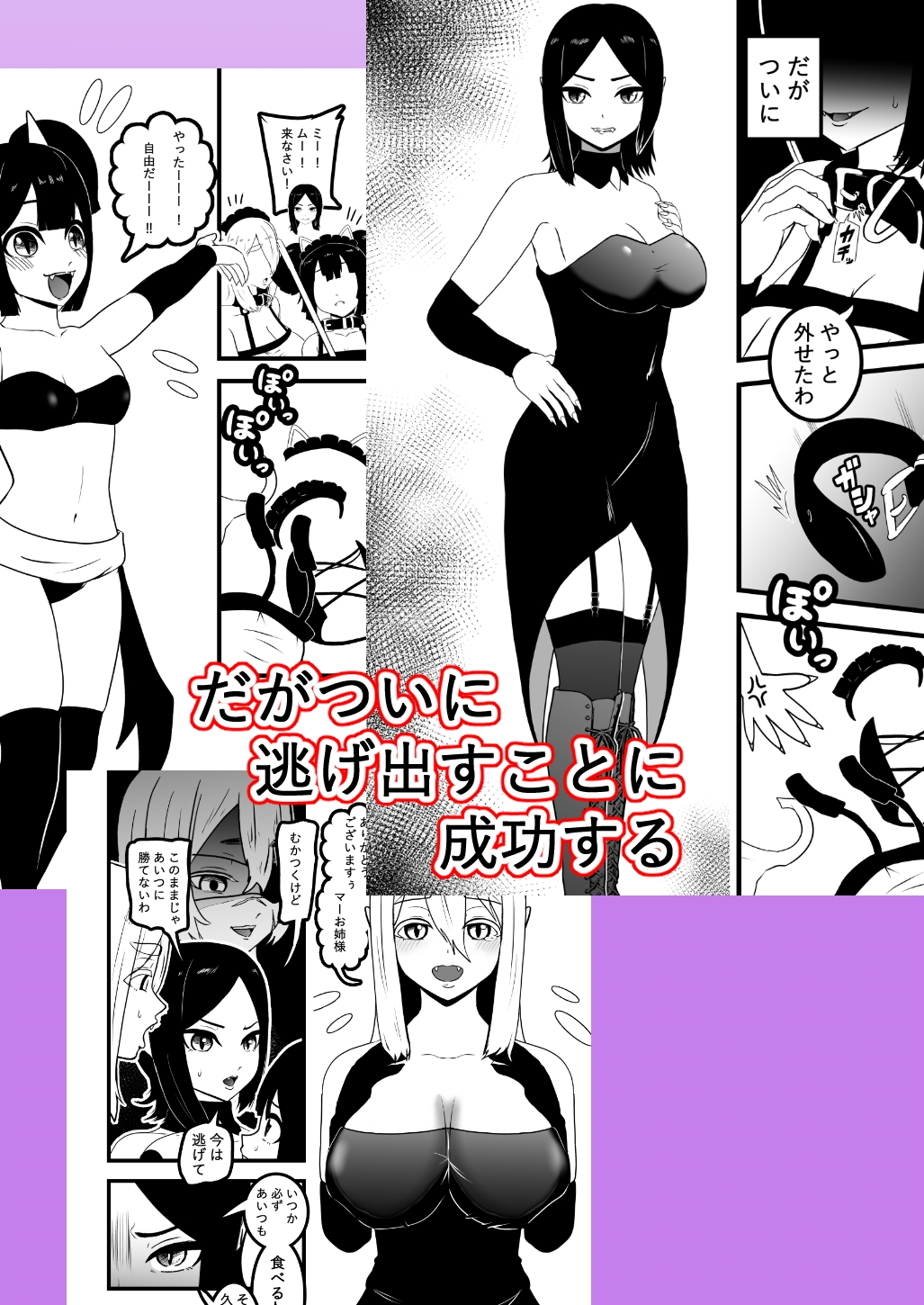 ヴァンパレイド9 ～吸血鬼 三姉妹 脱走編～ 画像3