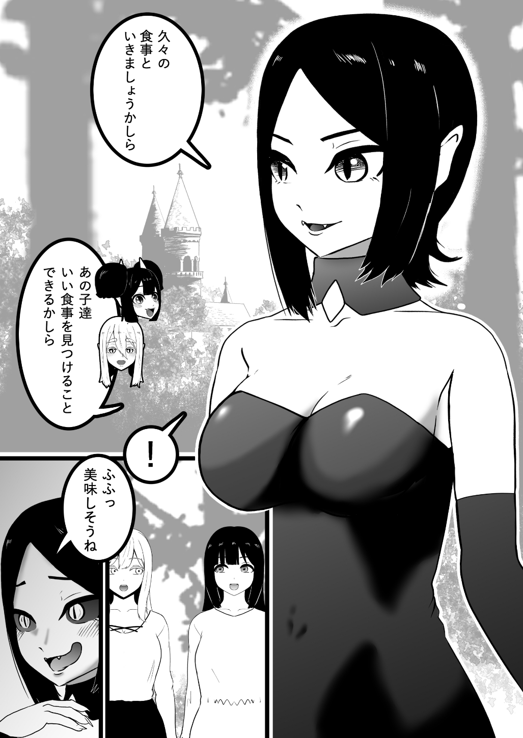 ヴァンパレイド9 ～吸血鬼 三姉妹 脱走編～ 画像4