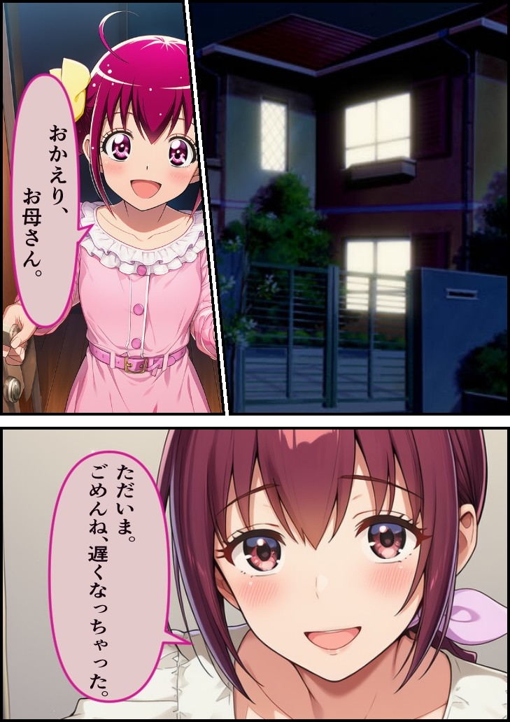 僕の彼女は人の妻 画像7