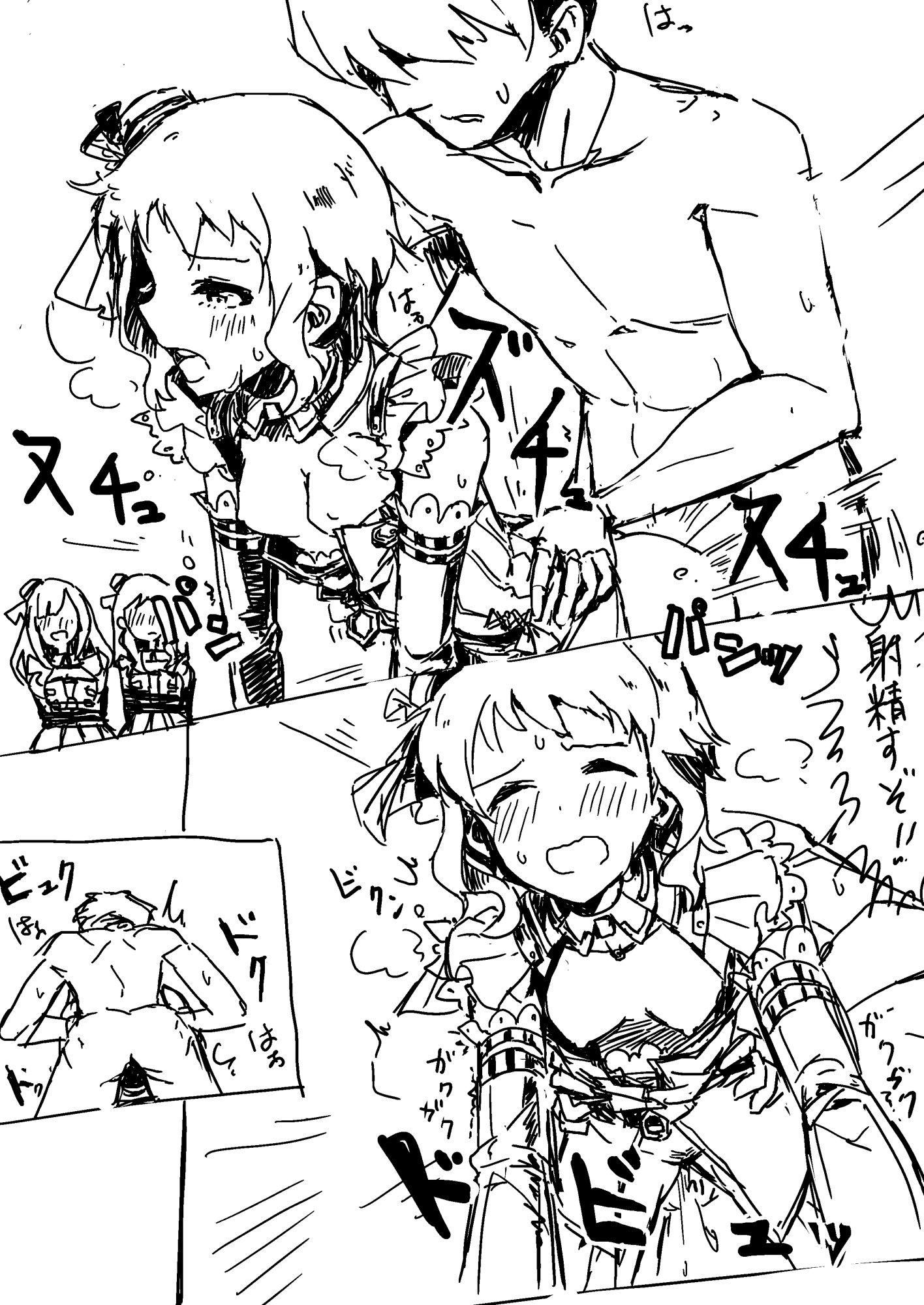 Improvisation(会場限定本まとめ) 画像1