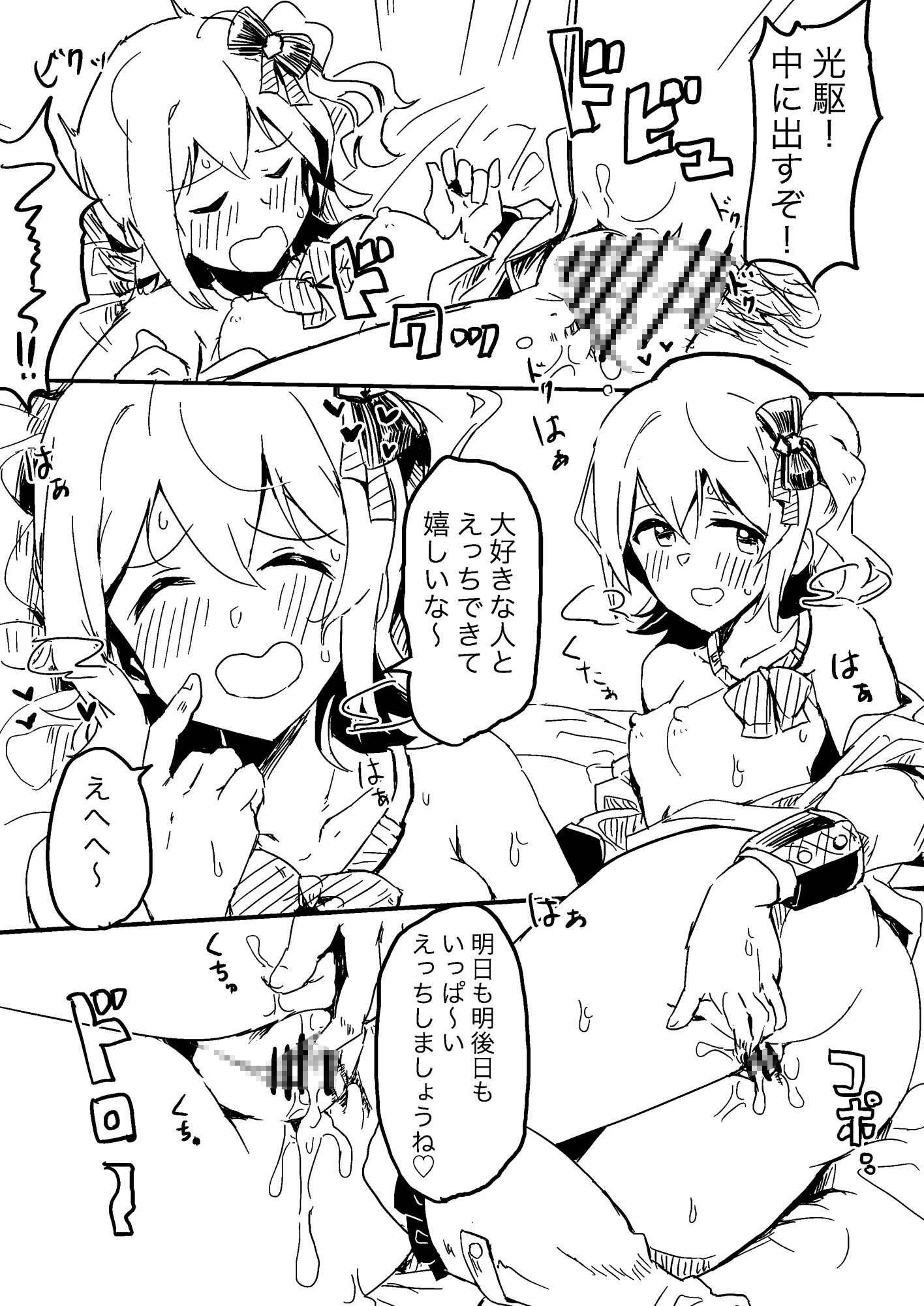 Improvisation(会場限定本まとめ) 画像2