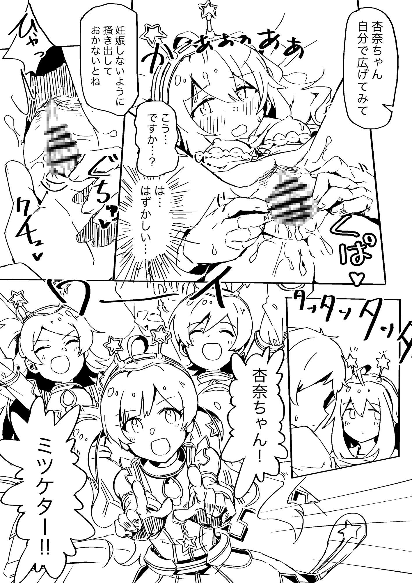 Improvisation(会場限定本まとめ) 画像5