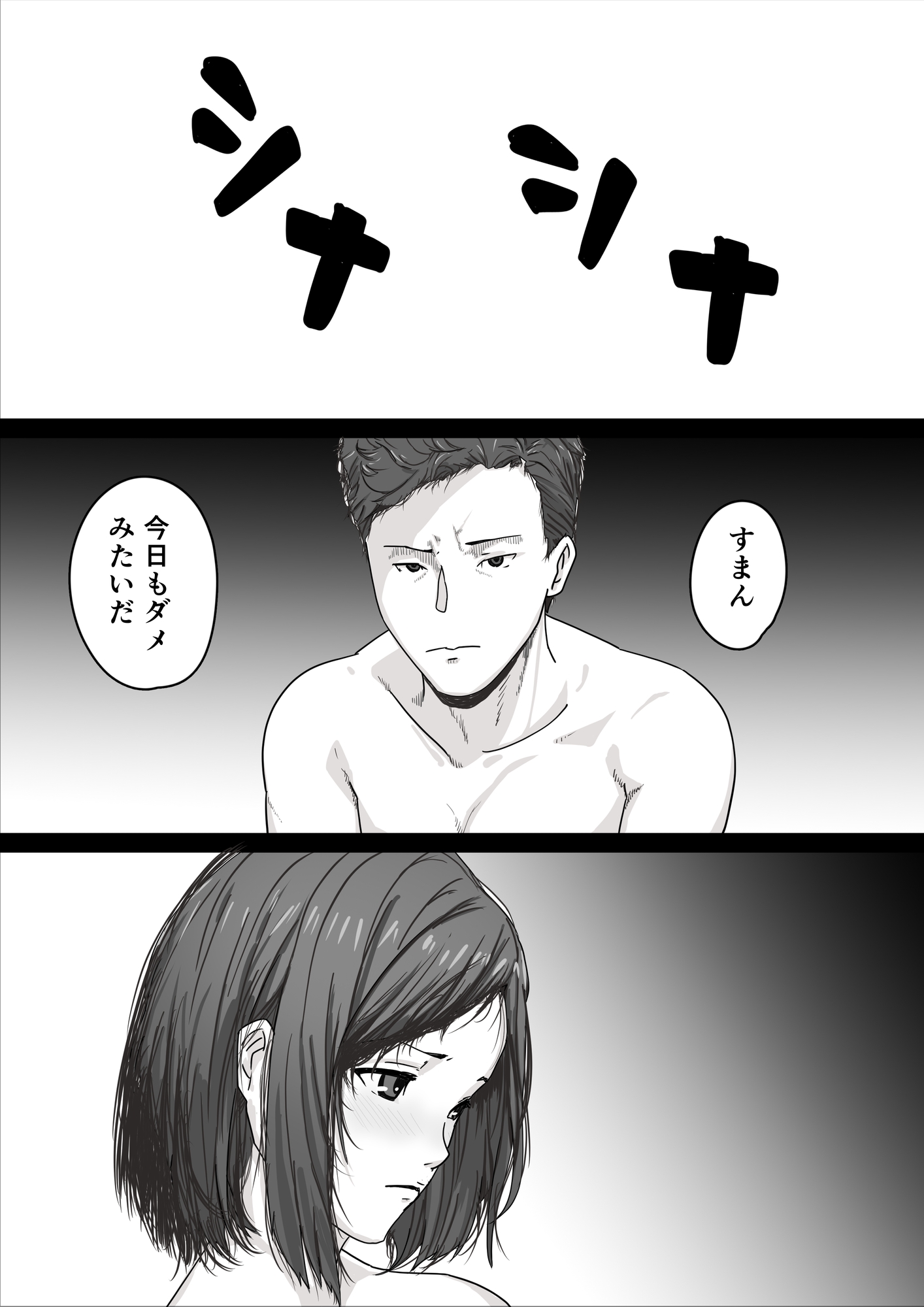 ねとらせ夫婦妻が親友に犯されているところを見て嫉妬勃起チンポにしてくれ 画像1