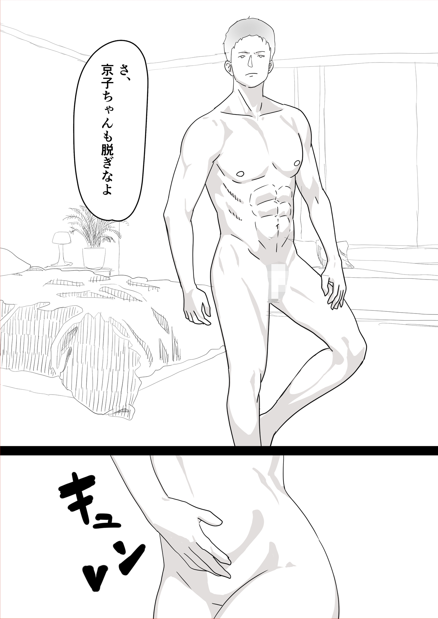 ねとらせ夫婦妻が親友に犯されているところを見て嫉妬勃起チンポにしてくれ 画像2
