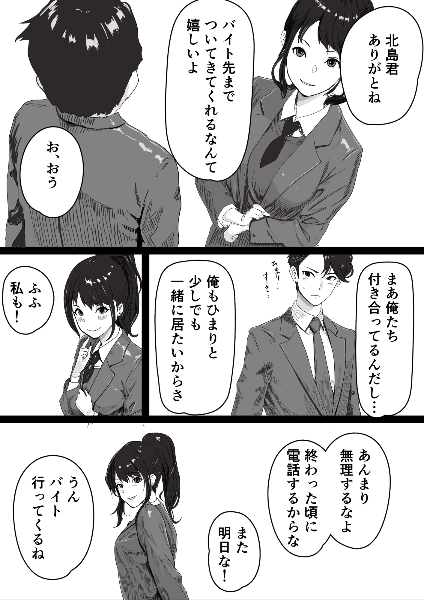 処女の彼女が寝取られた! 画像1