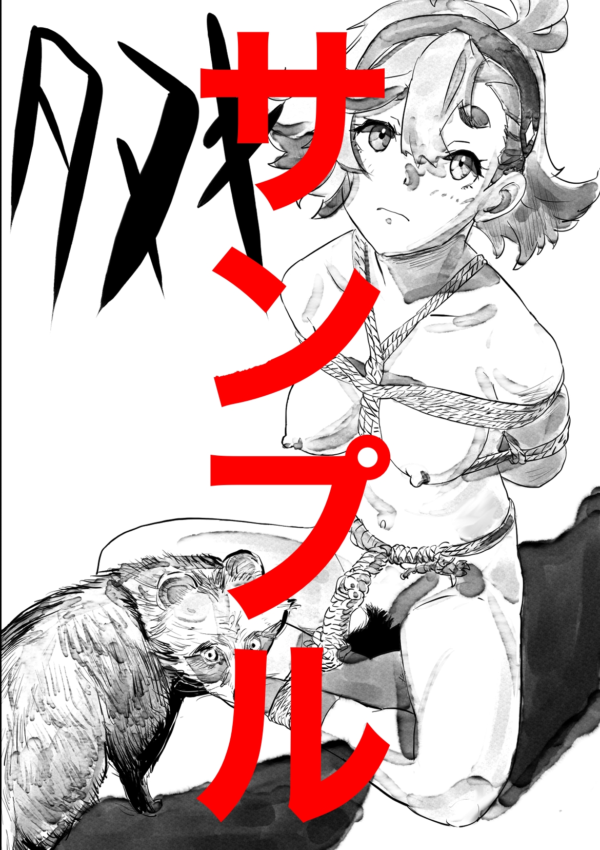 スレッタ・マー○ュリー 狸穴 画像5