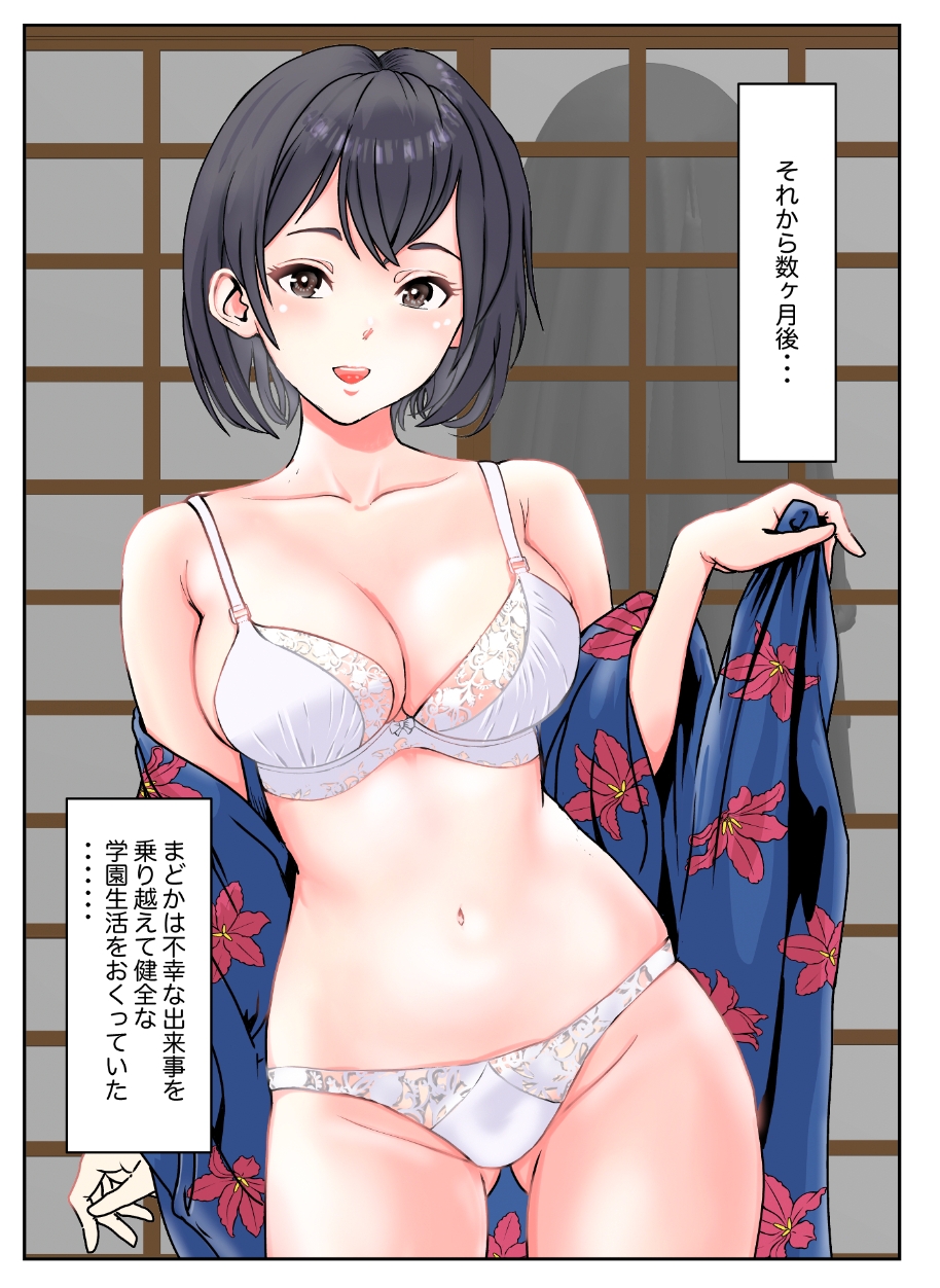 サッカーボールとくちさけ女 画像1