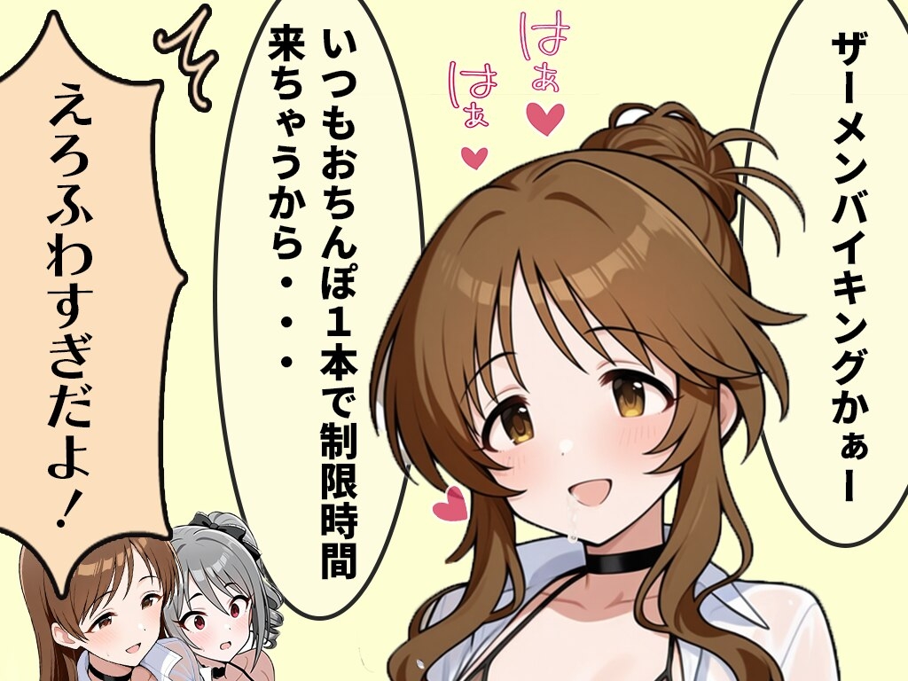 秘書課じゃなくて性処理課!? 高○藍子、面接即ハメ大量ぶっかけ採用 画像10