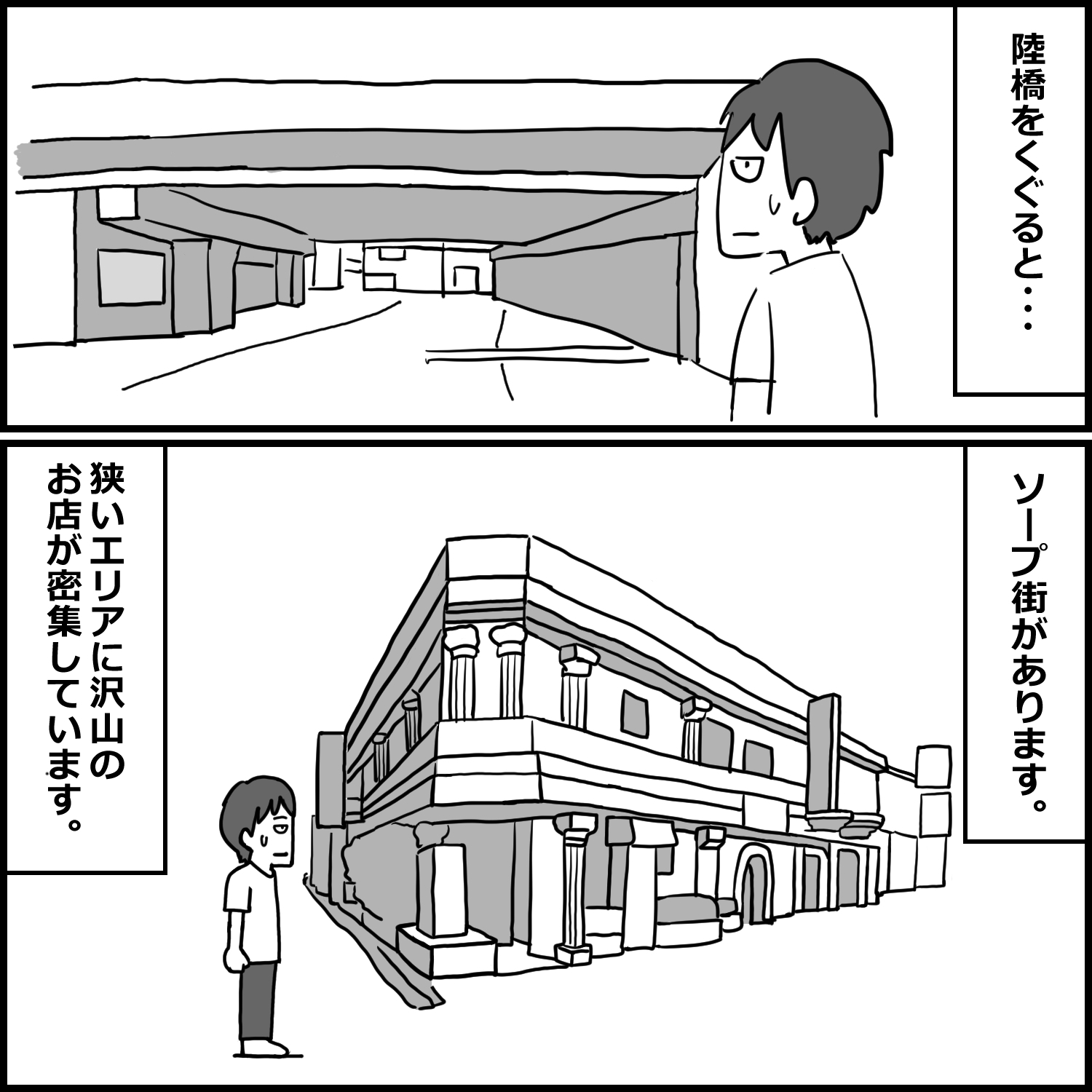 初めて大宮のソープに行った話 画像2