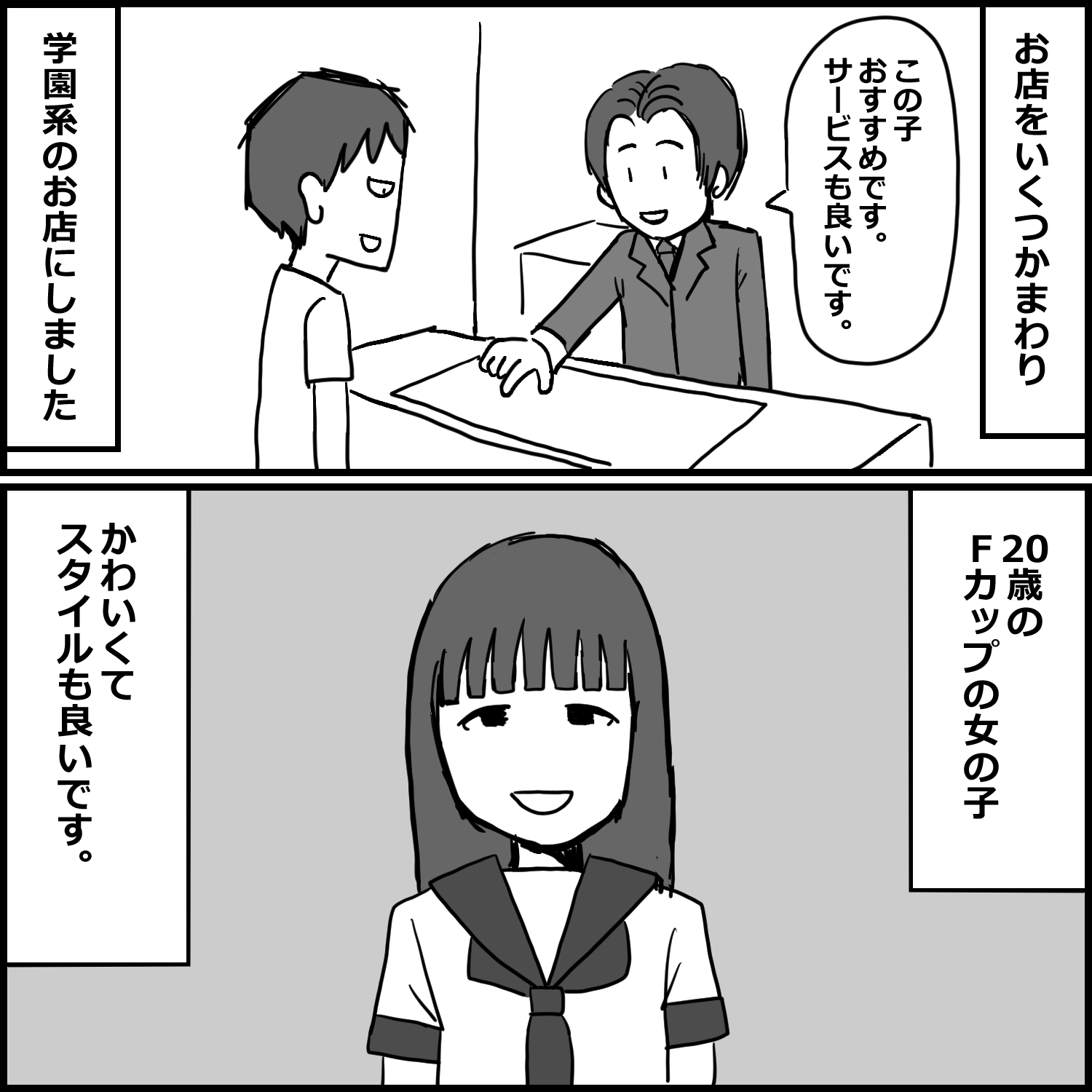 初めて大宮のソープに行った話 画像3