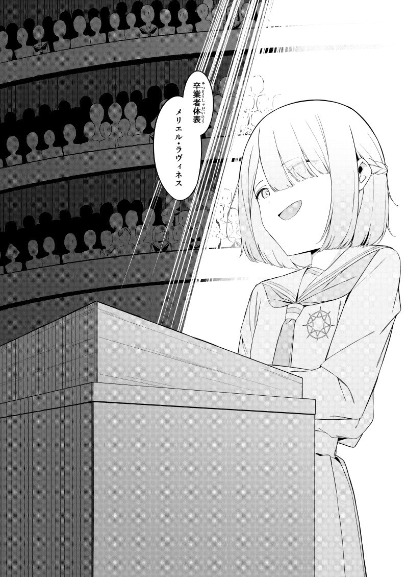 エリート魔法使いのエッチな話～ある山のチンノコ伝説 画像2