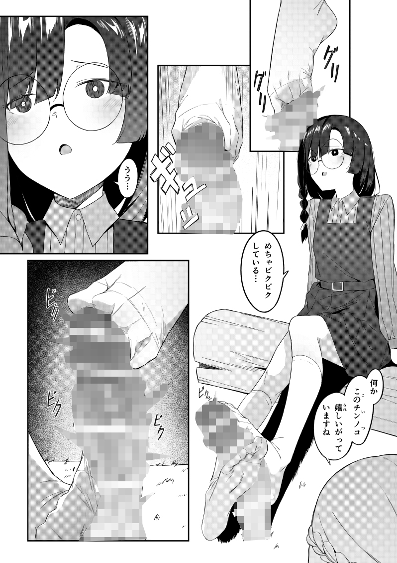 エリート魔法使いのエッチな話～ある山のチンノコ伝説 画像4