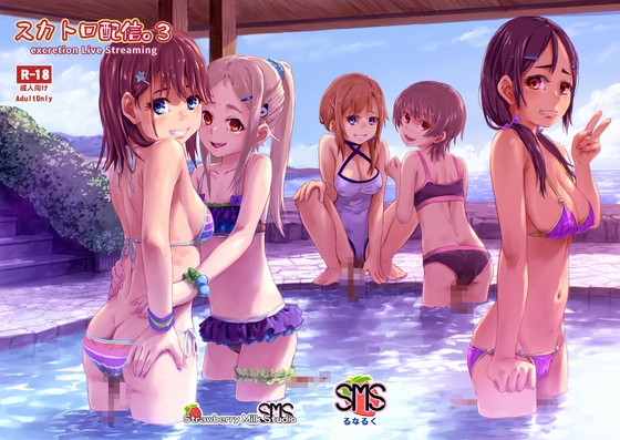スカトロ配信。3