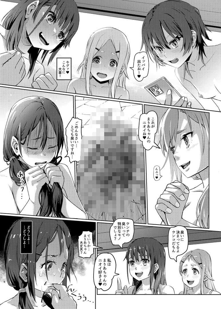 スカトロ配信。3 画像4