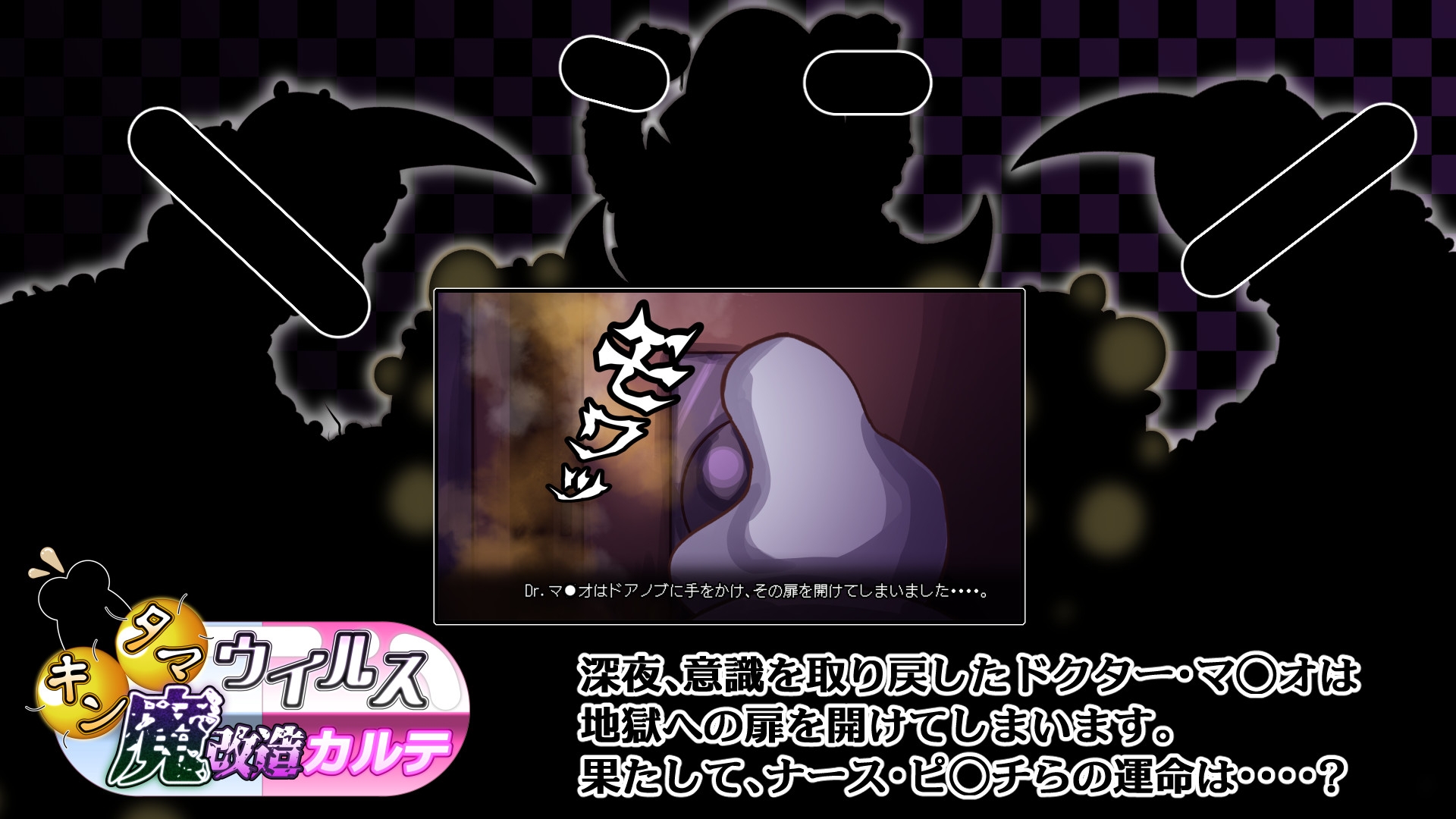 キンタマウイルス魔改造カルテ 画像5