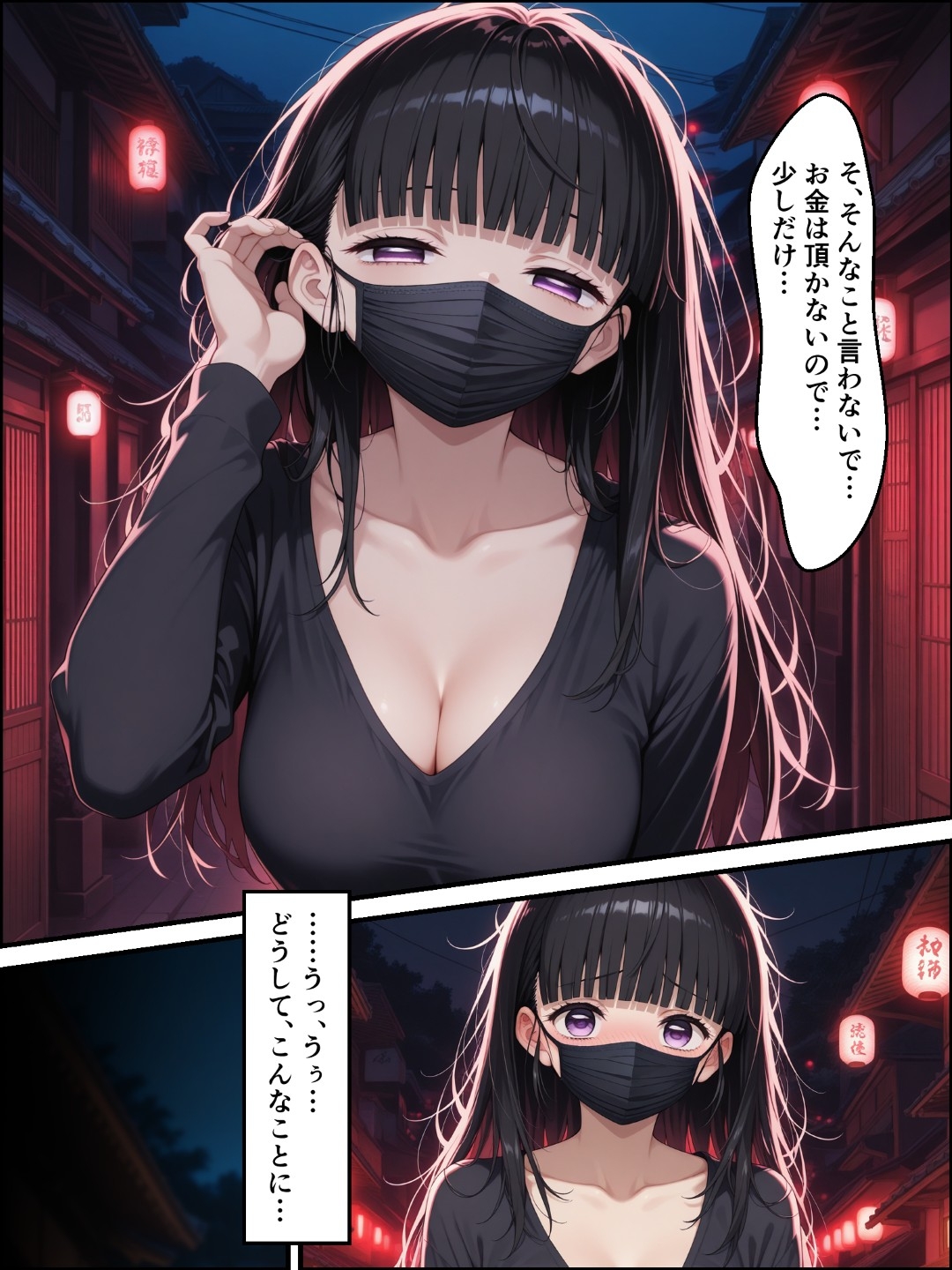 鬼獄の廻堕2 ～花の剣士編～ 画像1