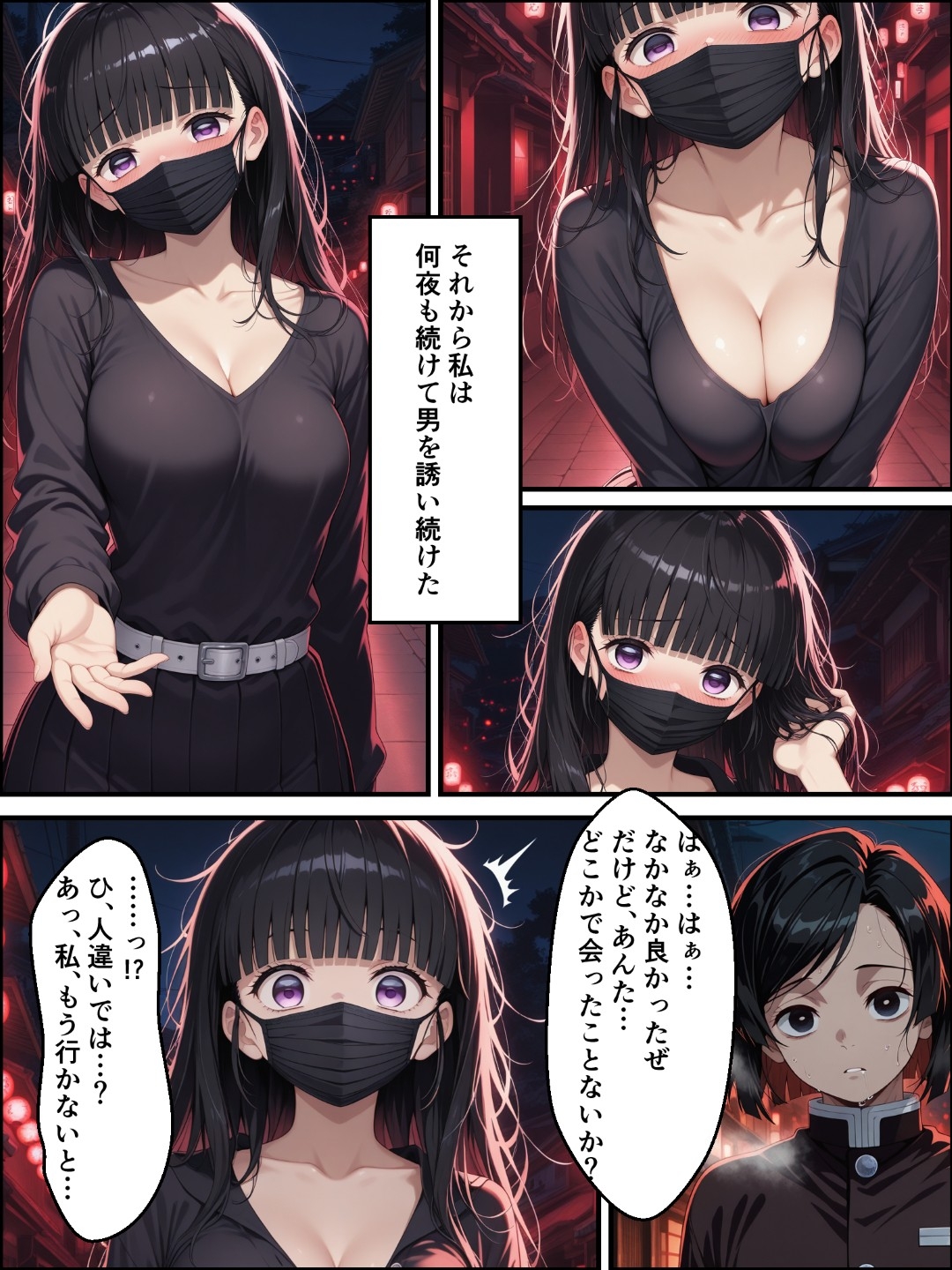 鬼獄の廻堕2 ～花の剣士編～ 画像2