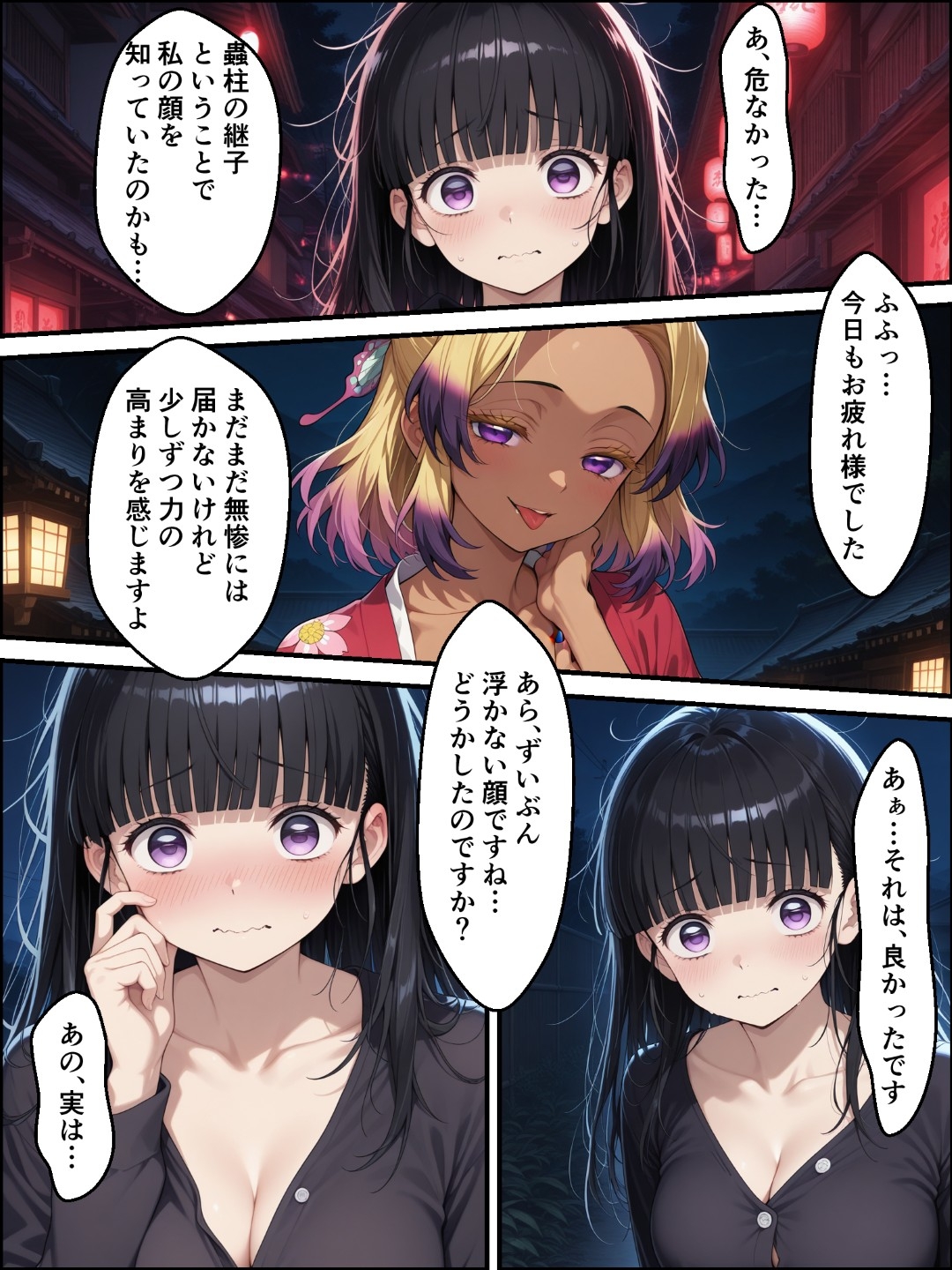 鬼獄の廻堕2 ～花の剣士編～ 画像3