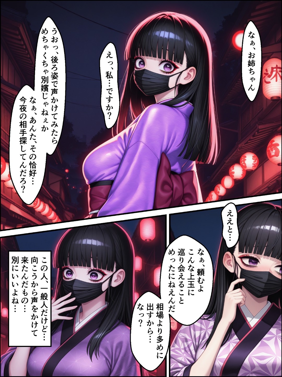 鬼獄の廻堕2 ～花の剣士編～ 画像5