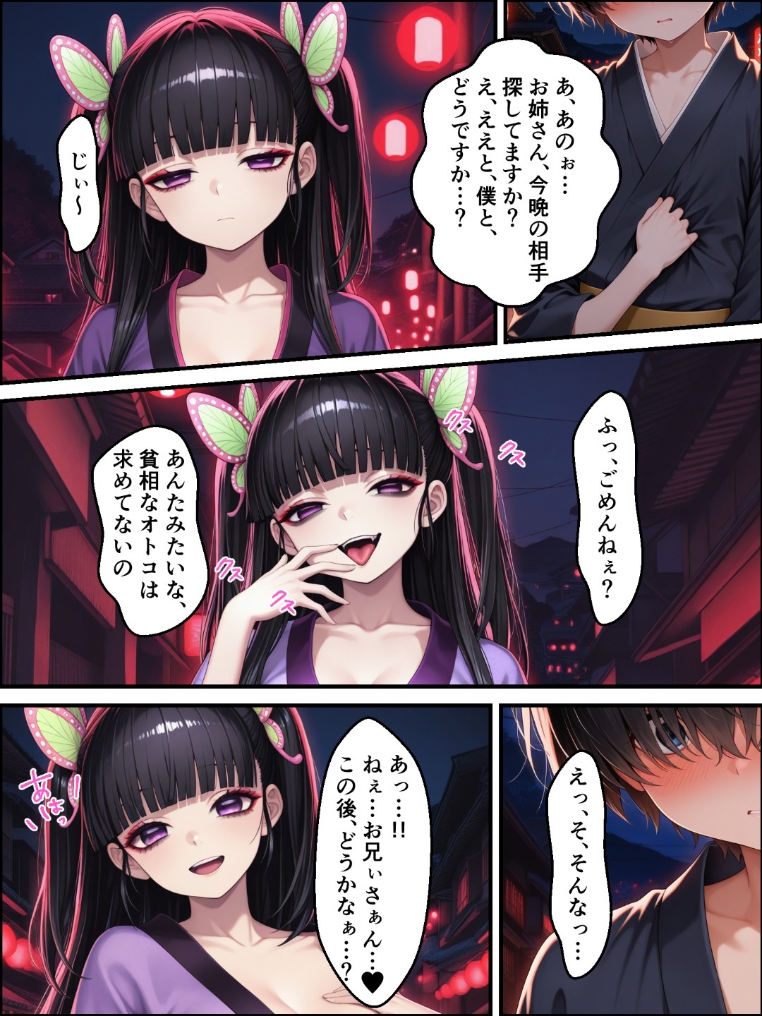 鬼獄の廻堕2 ～花の剣士編～ 画像7