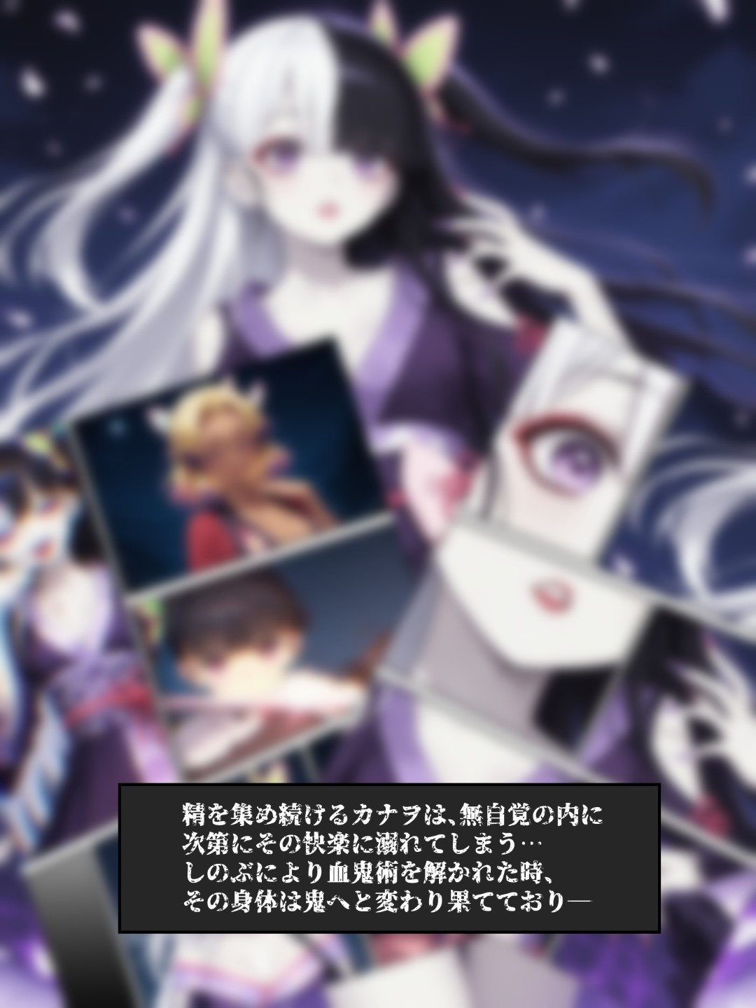 鬼獄の廻堕2 ～花の剣士編～ 画像9