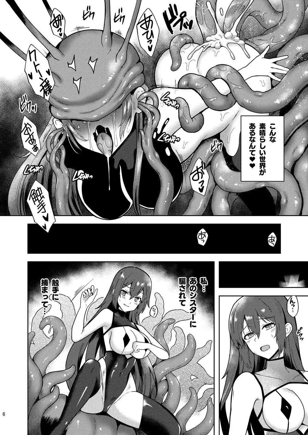 Piety 敬虔なる邪教徒の日々 3枚目