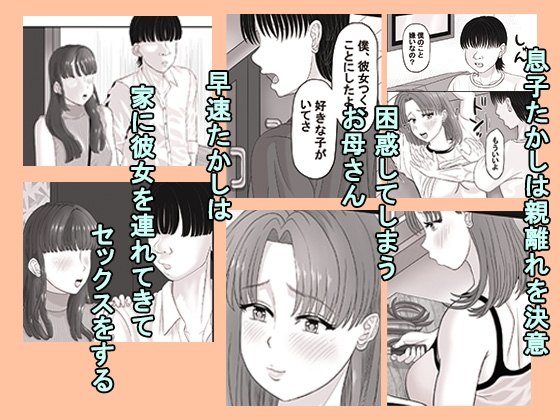 お母さんはたかし君が好き 画像2