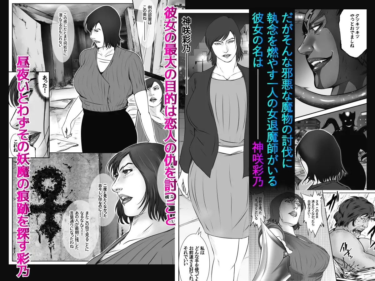 ソドムの淫獣 復讐の女退魔師編 01 絶望のその先に・・・ サンプル画像 2