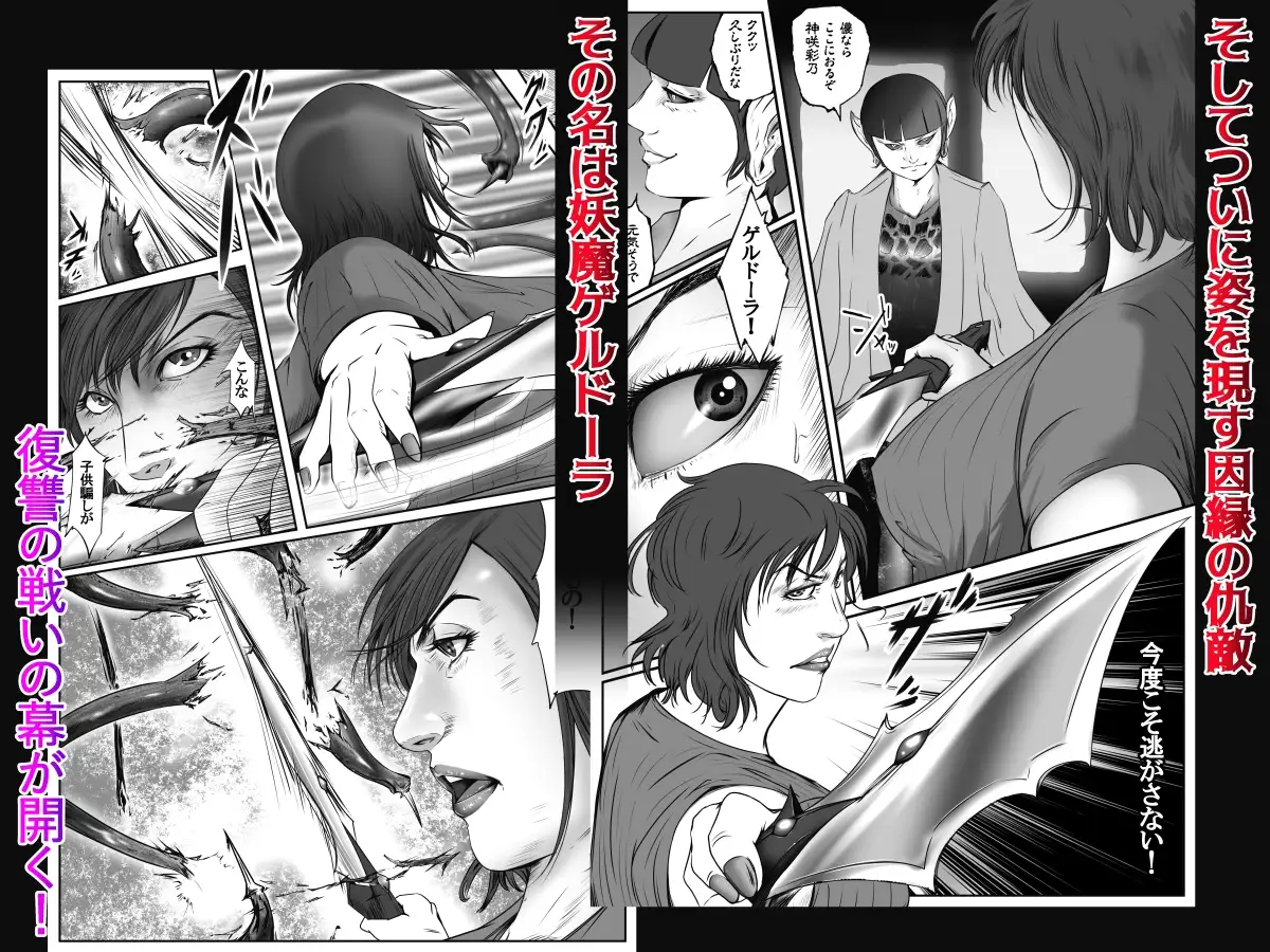 ソドムの淫獣 復讐の女退魔師編 01 絶望のその先に・・・ サンプル画像 3