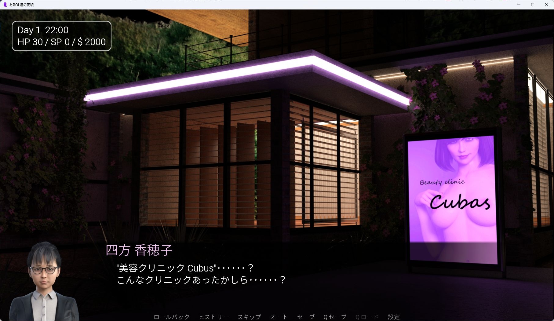【Android版】あるOL達の変貌 -The TF of Some Office Ladies- 画像1