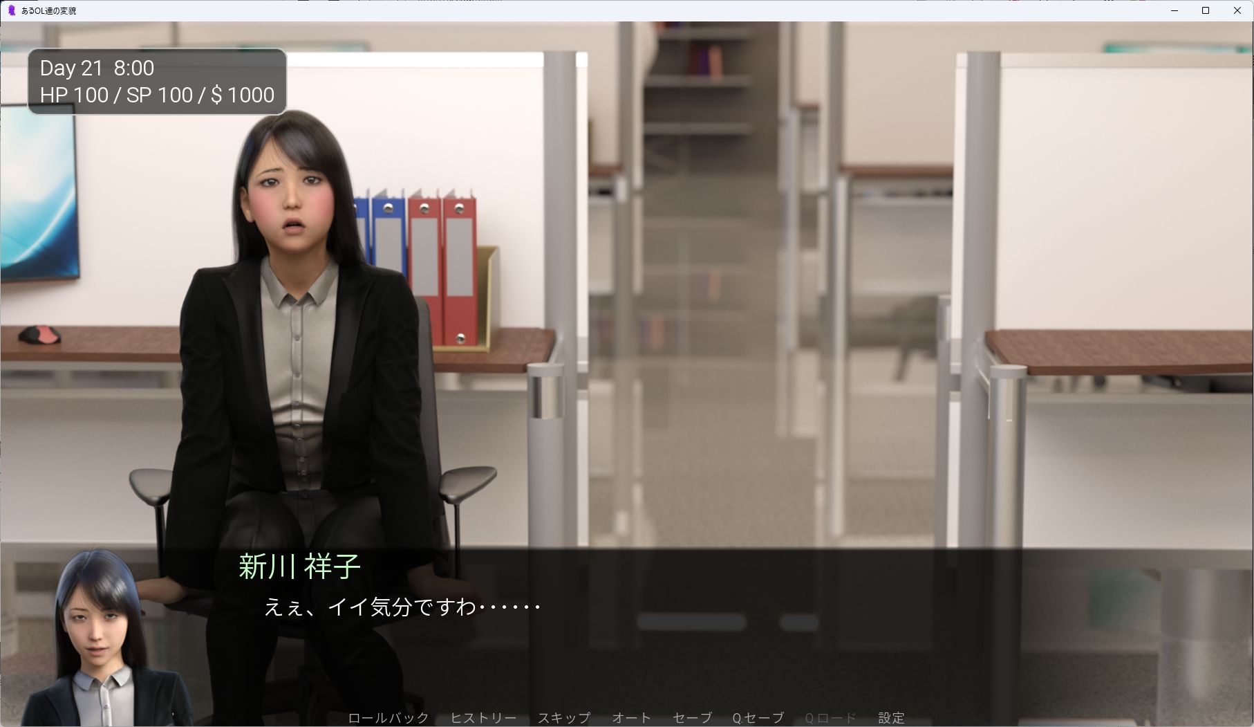 【Android版】あるOL達の変貌 -The TF of Some Office Ladies- 画像10