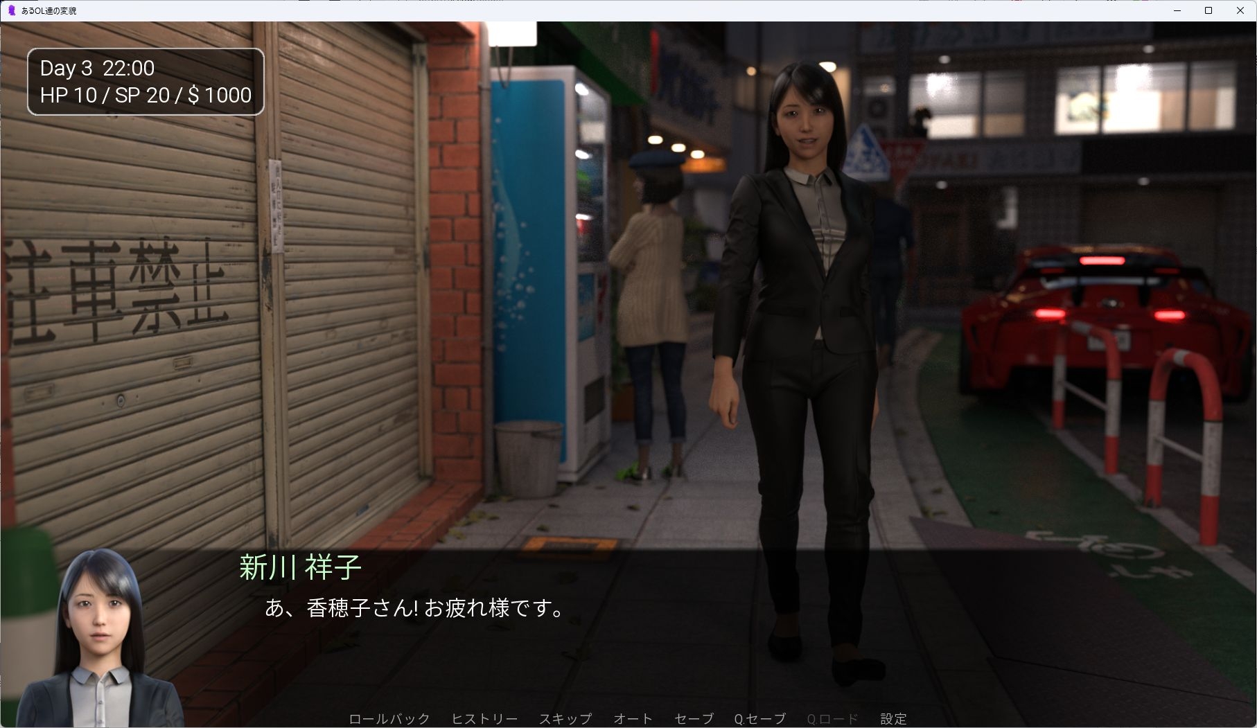 【Android版】あるOL達の変貌 -The TF of Some Office Ladies- 画像5