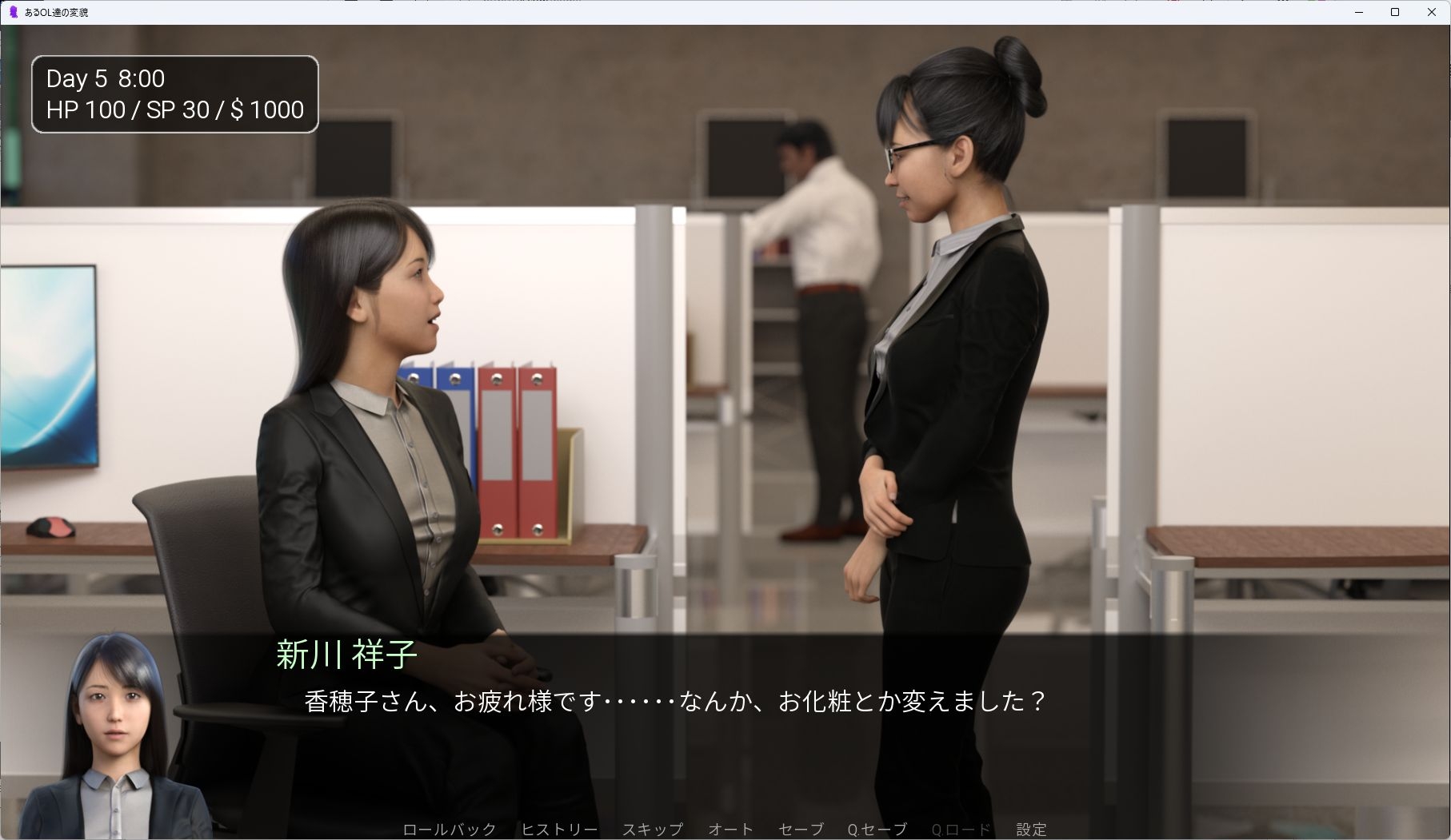 【Android版】あるOL達の変貌 -The TF of Some Office Ladies- 画像6