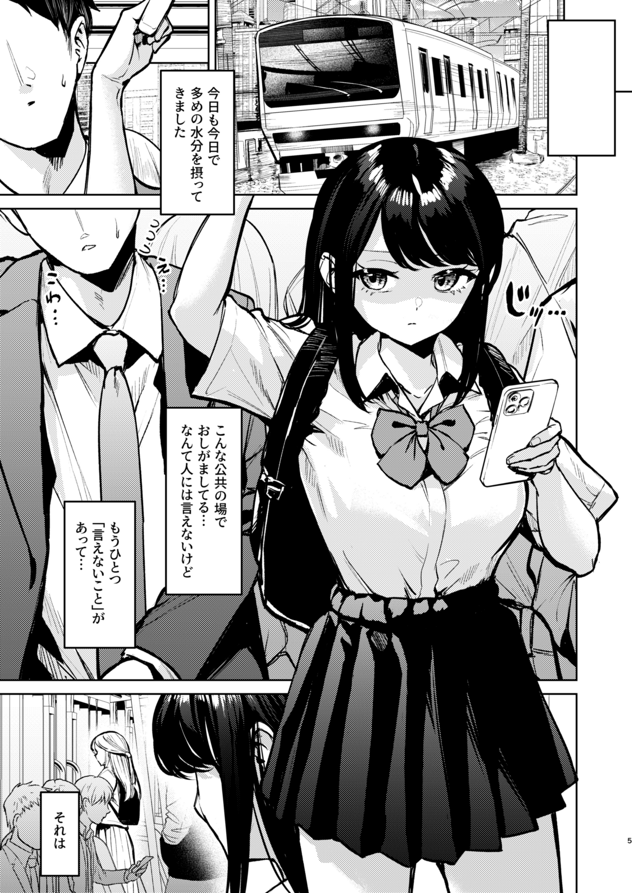 おしがましてたらレズられた 画像3