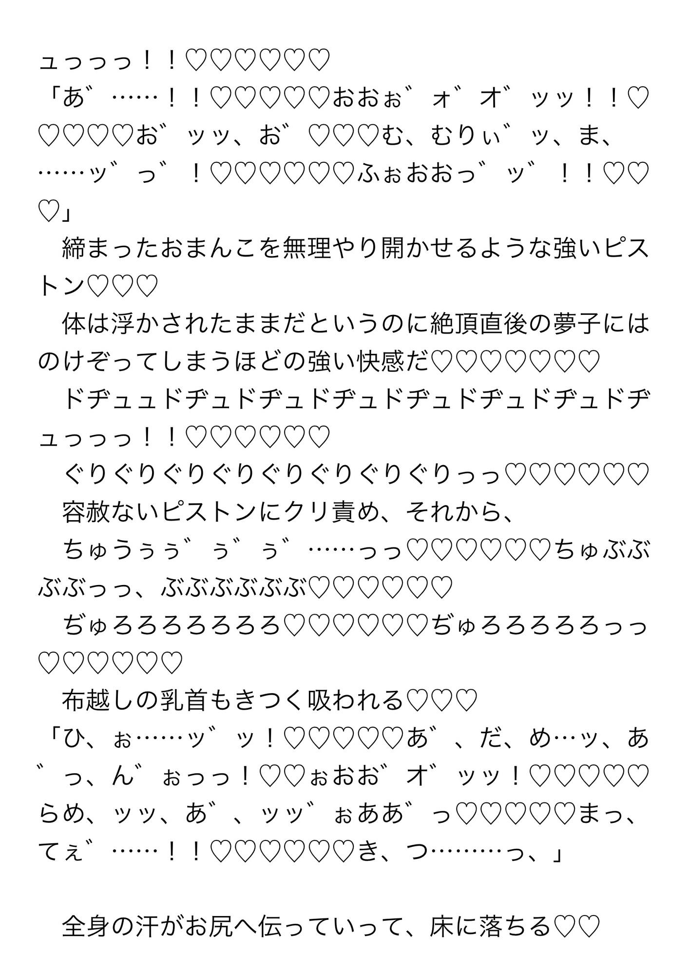 汗だくセックス♡筋骨隆々の現場作業員たちに蒸し暑いコンテナの中で同時に責められて快楽の虜になった話