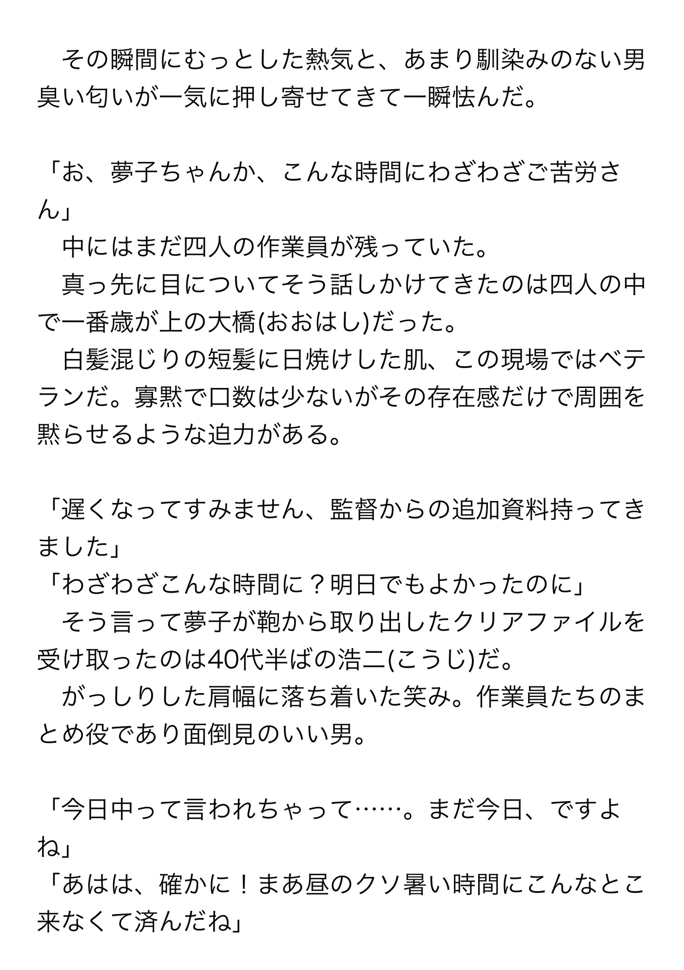 汗だくセックス♡筋骨隆々の現場作業員たちに蒸し暑いコンテナの中で同時に責められて快楽の虜になった話