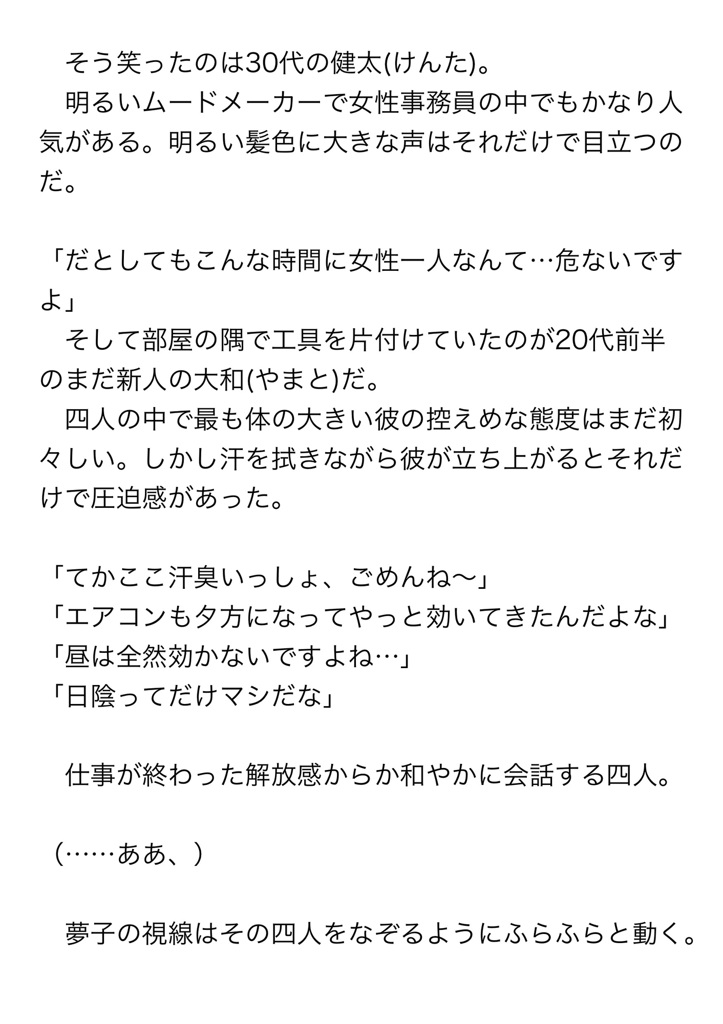 汗だくセックス♡筋骨隆々の現場作業員たちに蒸し暑いコンテナの中で同時に責められて快楽の虜になった話