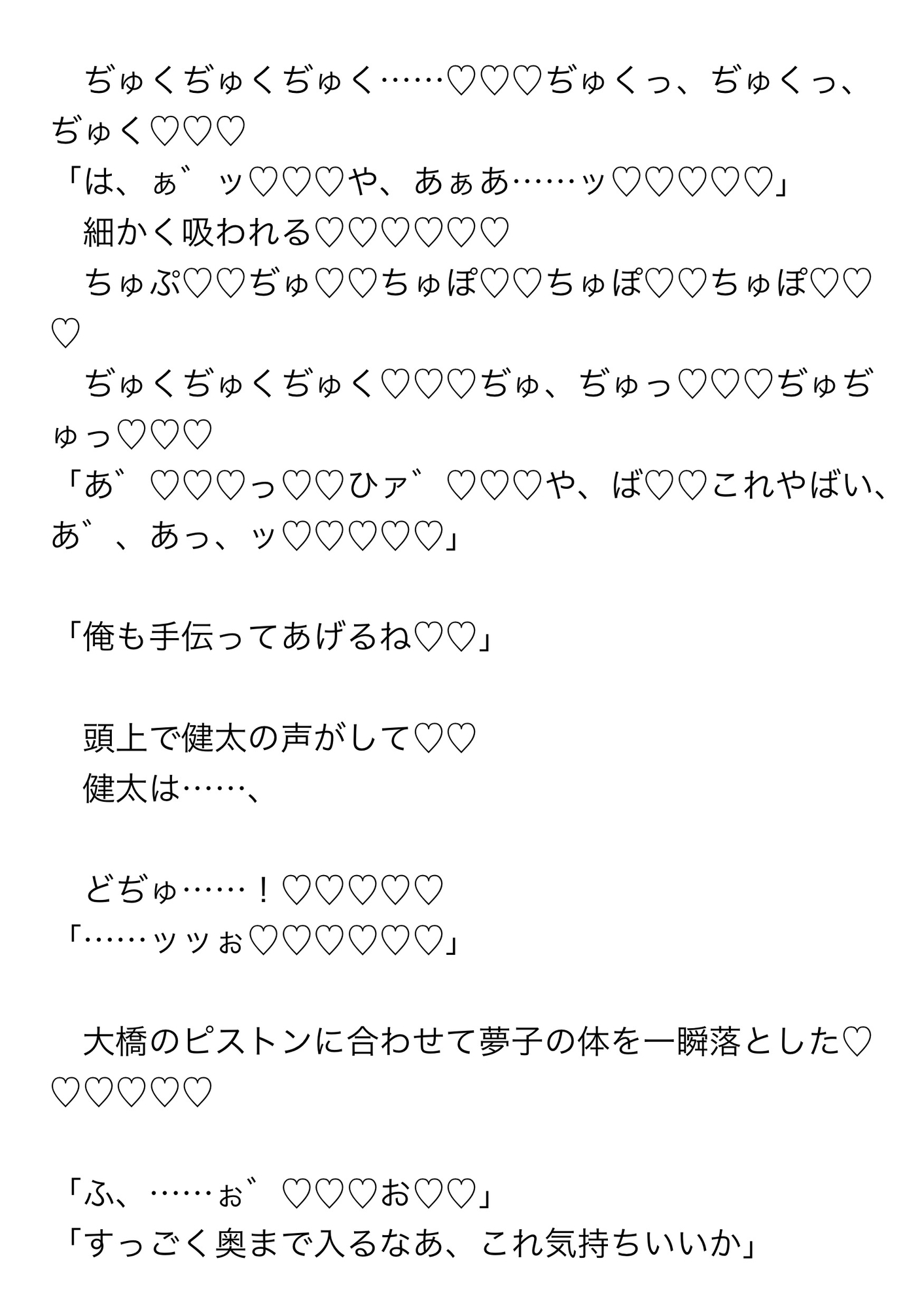 汗だくセックス♡筋骨隆々の現場作業員たちに蒸し暑いコンテナの中で同時に責められて快楽の虜になった話