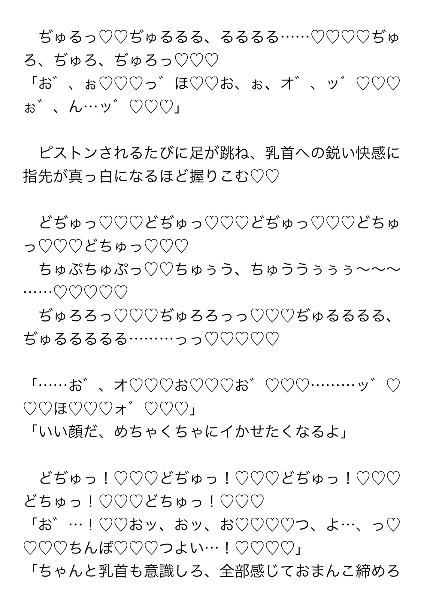 汗だくセックス♡筋骨隆々の現場作業員たちに蒸し暑いコンテナの中で同時に責められて快楽の虜になった話