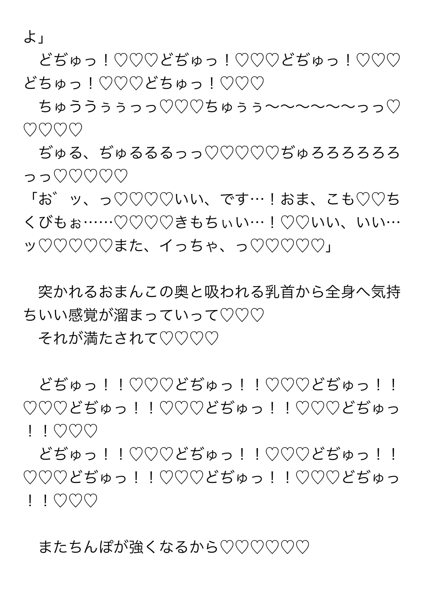 汗だくセックス♡筋骨隆々の現場作業員たちに蒸し暑いコンテナの中で同時に責められて快楽の虜になった話