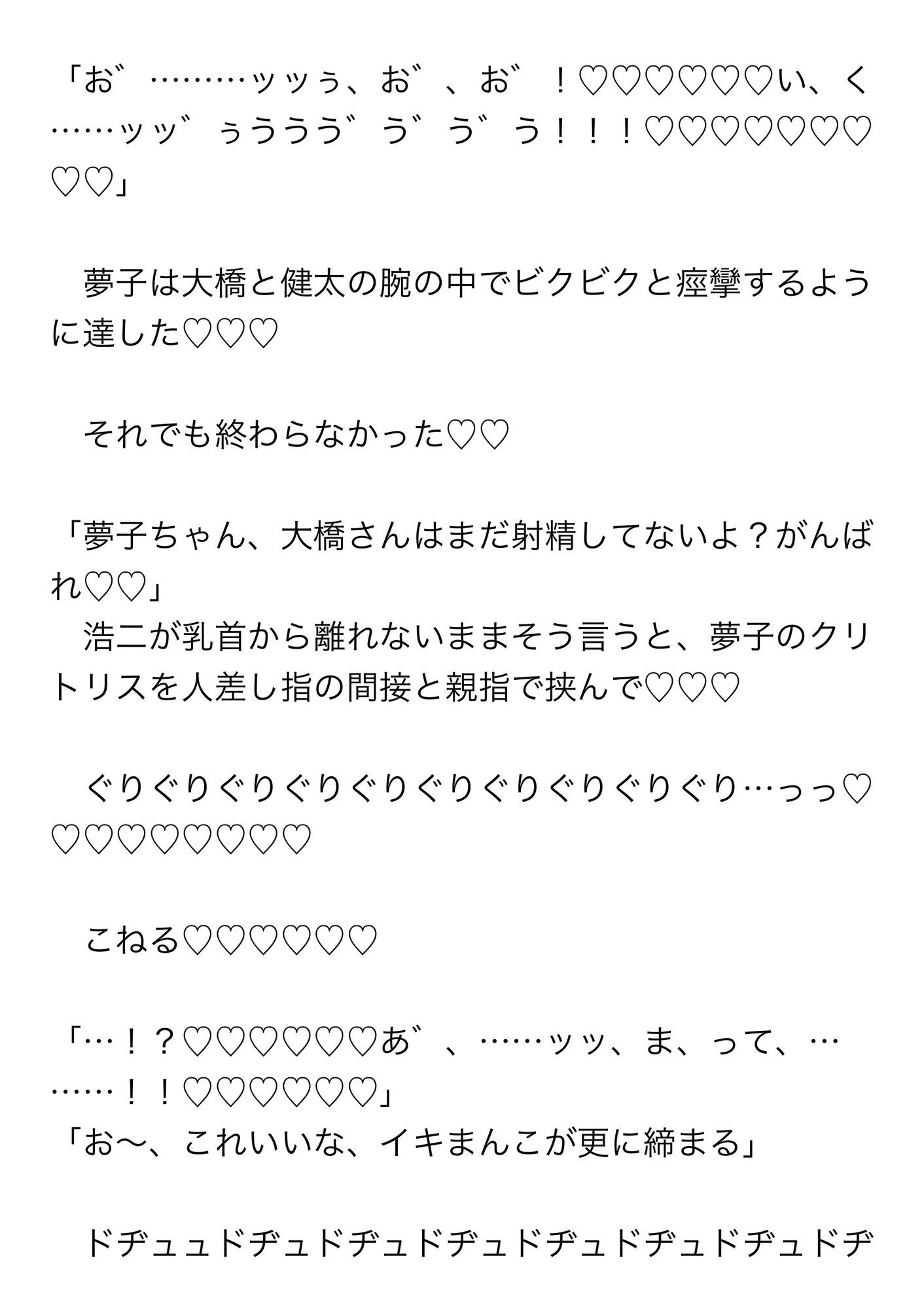 汗だくセックス♡筋骨隆々の現場作業員たちに蒸し暑いコンテナの中で同時に責められて快楽の虜になった話