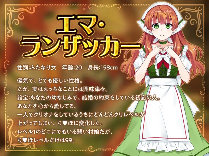 レベル99最強勇者なのに、レベル1最弱村娘のつよつよふたなりち♡ぽには敵わない〜溺愛逆アナルでメス堕ち妊娠〜 スプリングムーン エロ画像2
