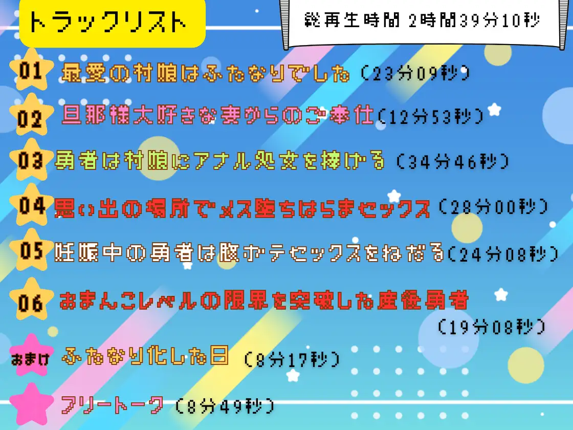 レベル99最強勇者なのに、レベル1最弱村娘のつよつよふたなりち♡ぽには敵わない〜溺愛逆アナルでメス堕ち妊娠〜 スプリングムーン エロ画像4