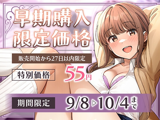 【期間限定55円】恋愛禁止アイドルの性欲処理はマネージャーのお仕事<KU100> 画像1
