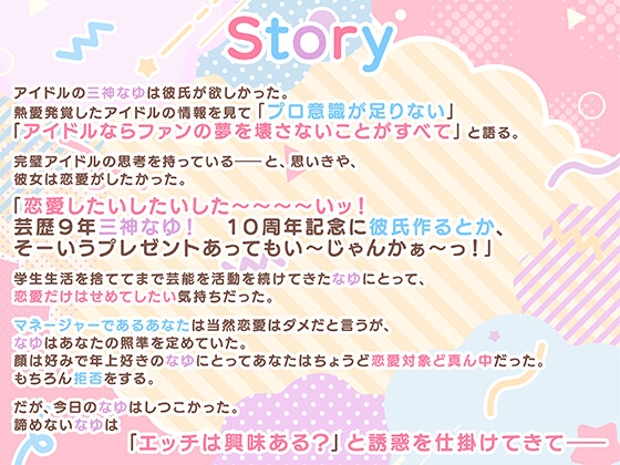 【期間限定55円】恋愛禁止アイドルの性欲処理はマネージャーのお仕事<KU100> 画像3