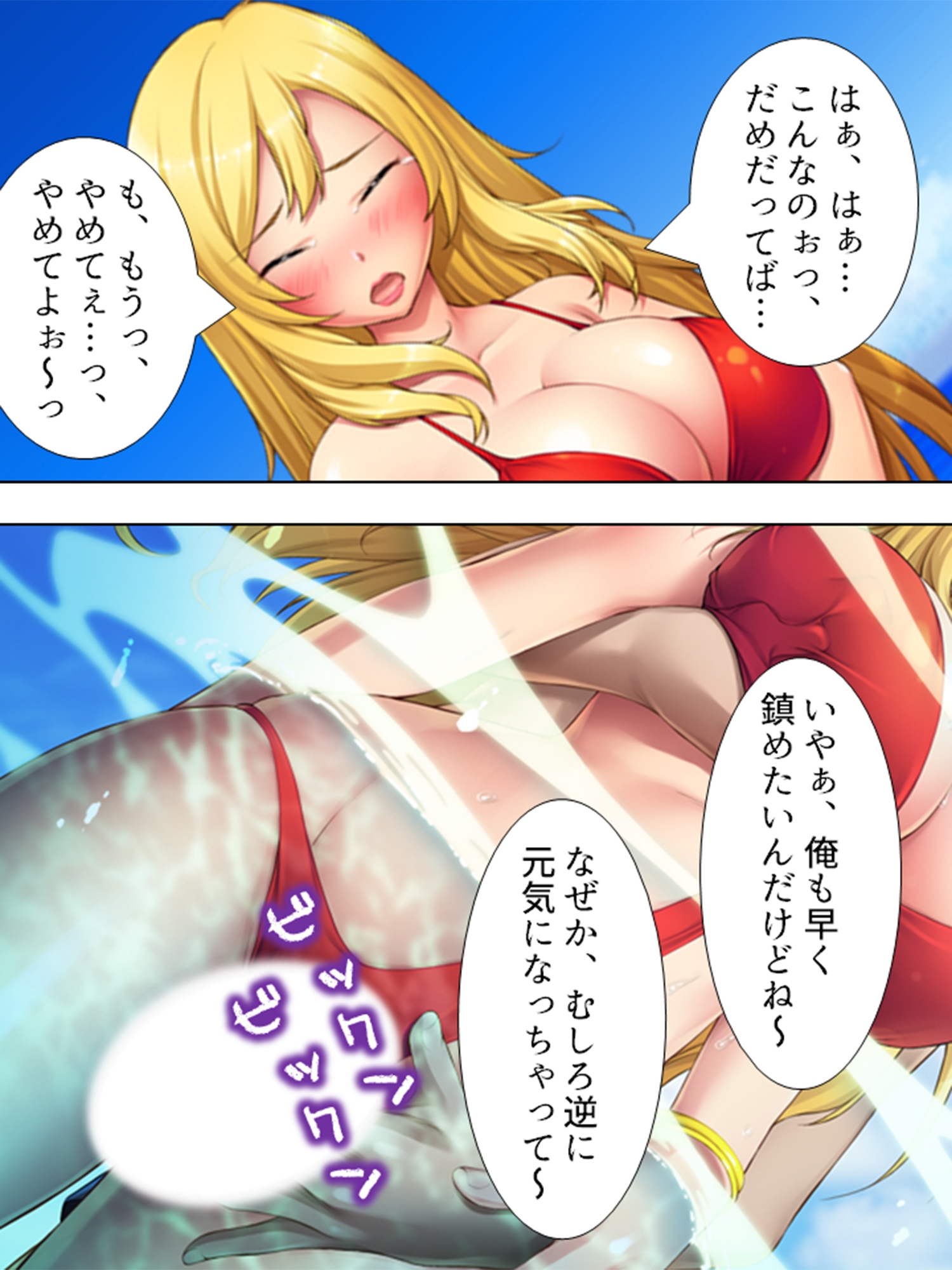 ナンパ生ハメ中出しビーチ！美少女美女を喰いまくり！  <総集編> 画像4