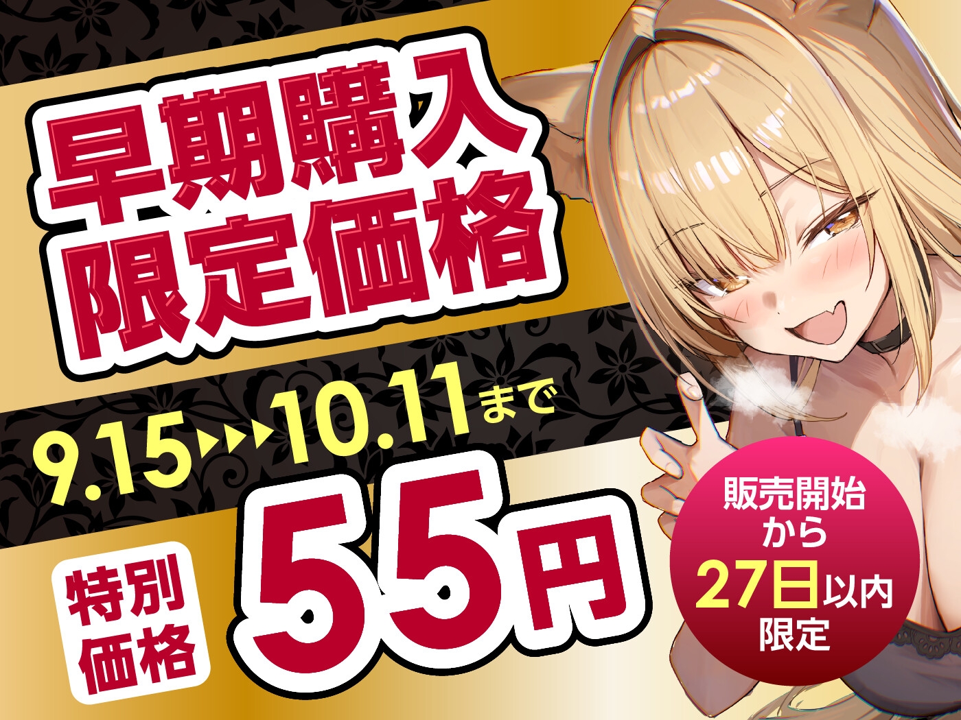 【期間限定55円】ケモノ風俗店へようこそ~イヌ耳娘は鼻息荒めに下品でビッチに求め狂う~<KU100> 画像1